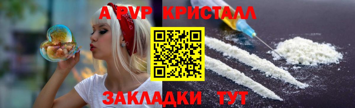 A-PVP VHQ  APVP СК КРИС  Новокубанск  Вход с VPN 
