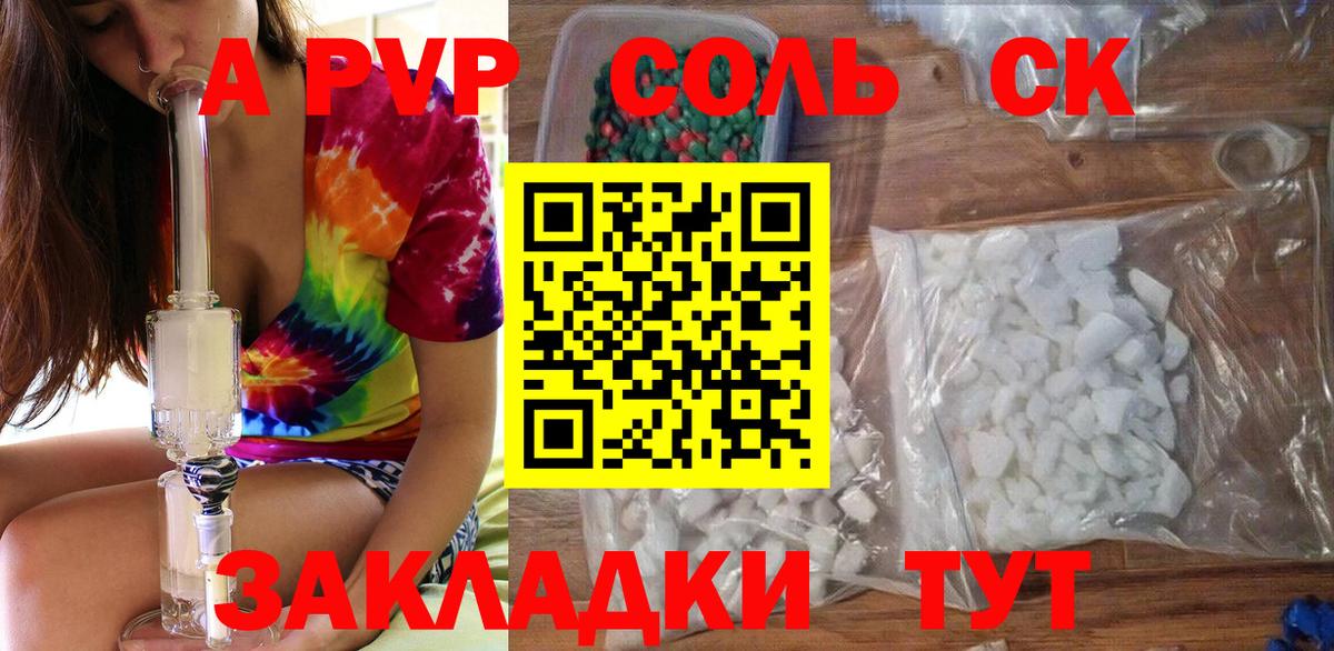 Alpha-PVP крисы CK Новокубанск