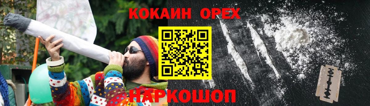 COCAIN Эквадор  Вход с VPN  Новокубанск  Кокаин VHQ 