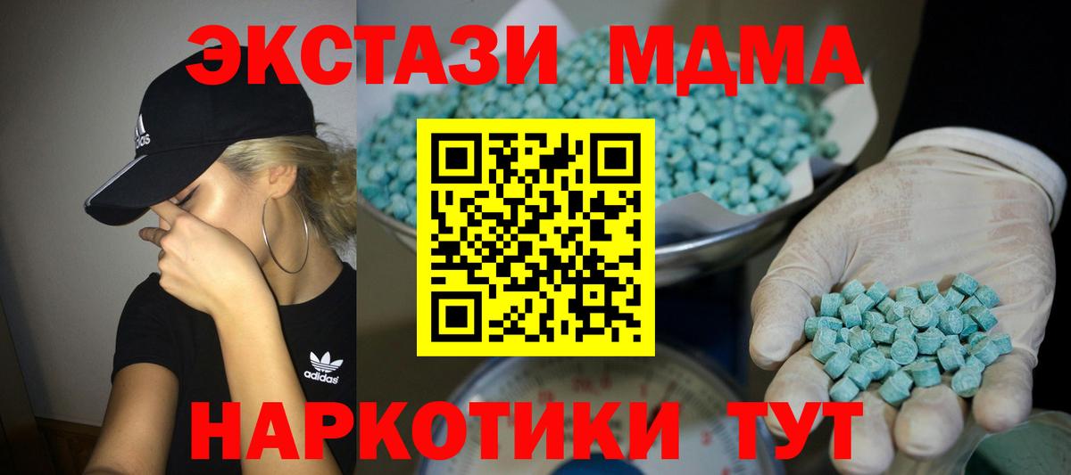 ЭКСТАЗИ TESLA  где продают   Новокубанск  Экстази Дубай  Вход с VPN 