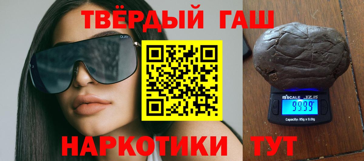Гашиш  Гашиш hashish  Вход с VPN  Новокубанск  ГАШИШ Ice-O-Lator 