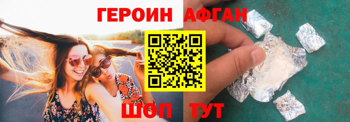 ГЕРОИН  Вход с VPN  Новокубанск  ГЕРОИН VHQ 
