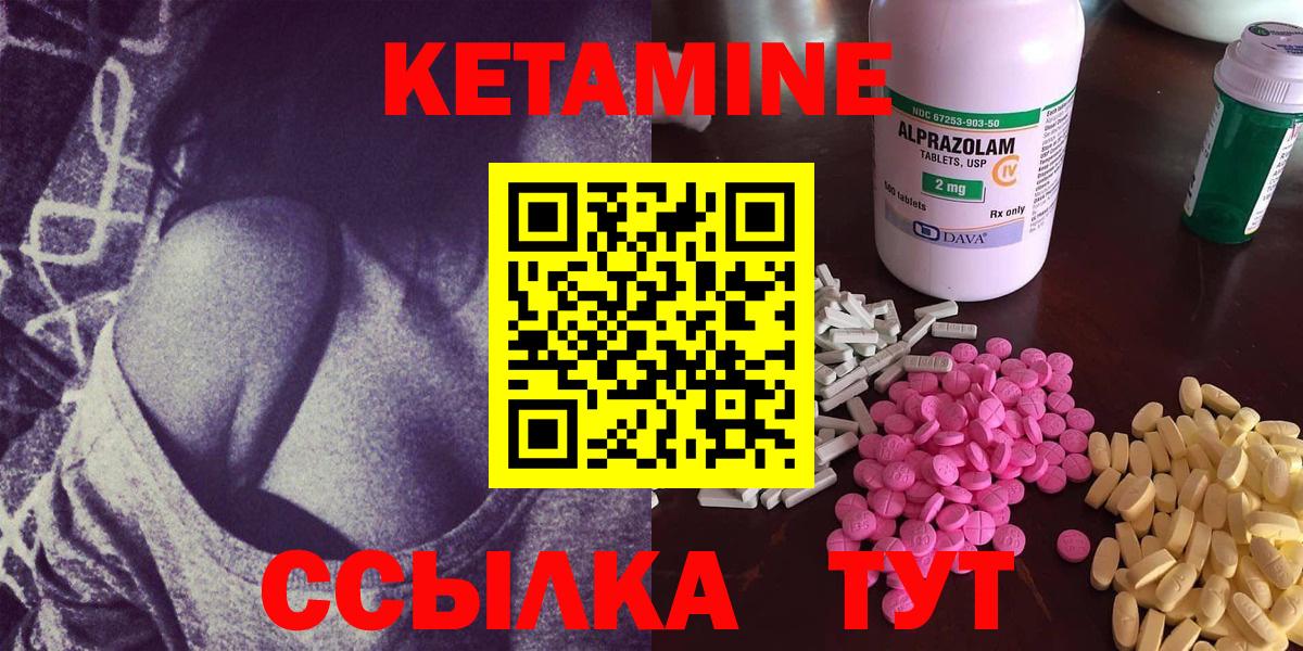 КЕТАМИН ketamine Новокубанск