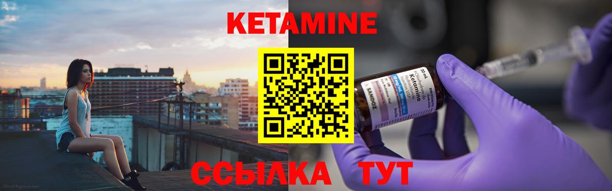 Новокубанск  КЕТАМИН VHQ  Вход с VPN 