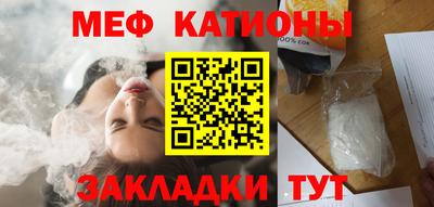 меф VHQ Гуково
