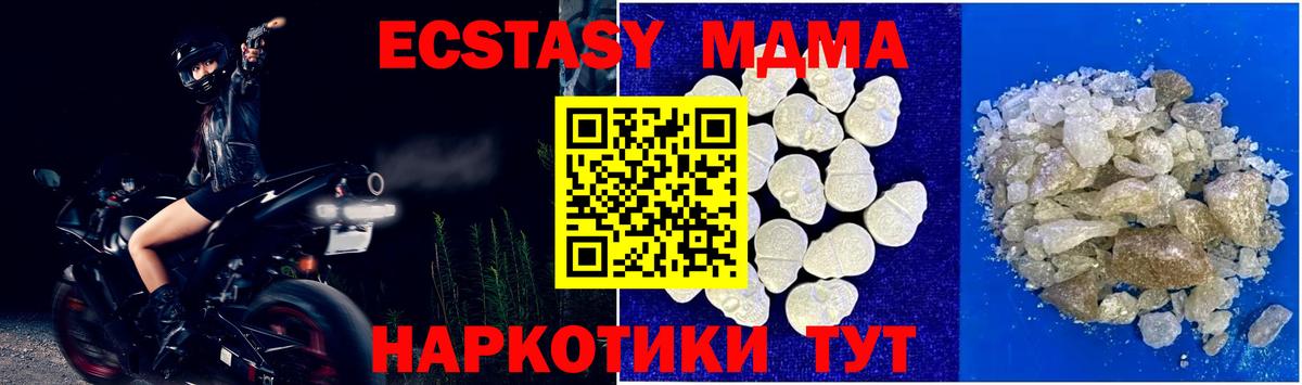 MDMA  МДМА crystal  Вход с VPN  Новокубанск  МДМА кристаллы 