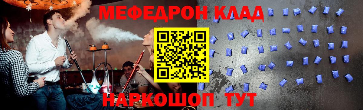 Меф мяу мяу кристаллы Новокубанск