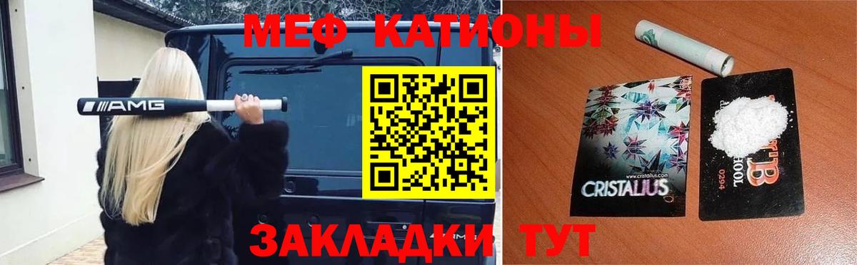 МЕФ VHQ  наркота  Новокубанск  Меф мука  Вход с VPN 