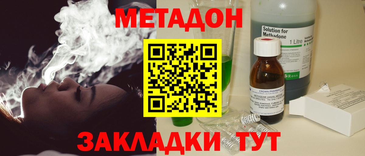 МЕГА ONION  Метадон мёд  Вход с VPN  Новокубанск 
