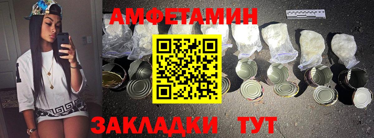 Первитин винт  Вход с VPN  Новокубанск 