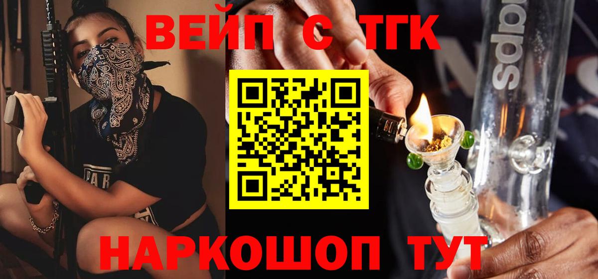 ТГК Wax  Вход с VPN  Новокубанск 